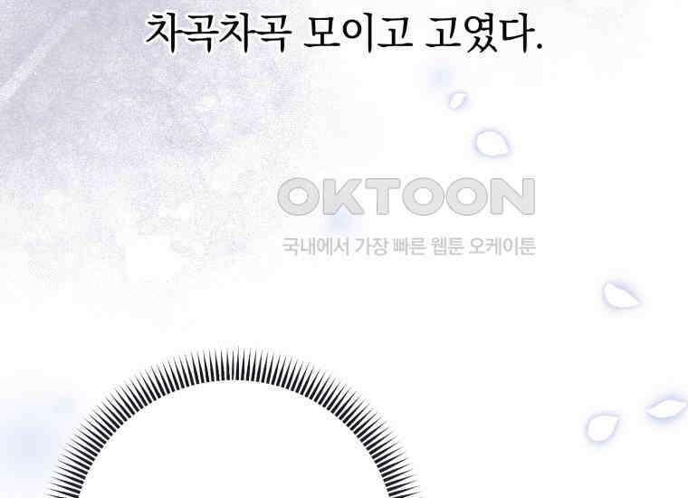 요운당 33화 17