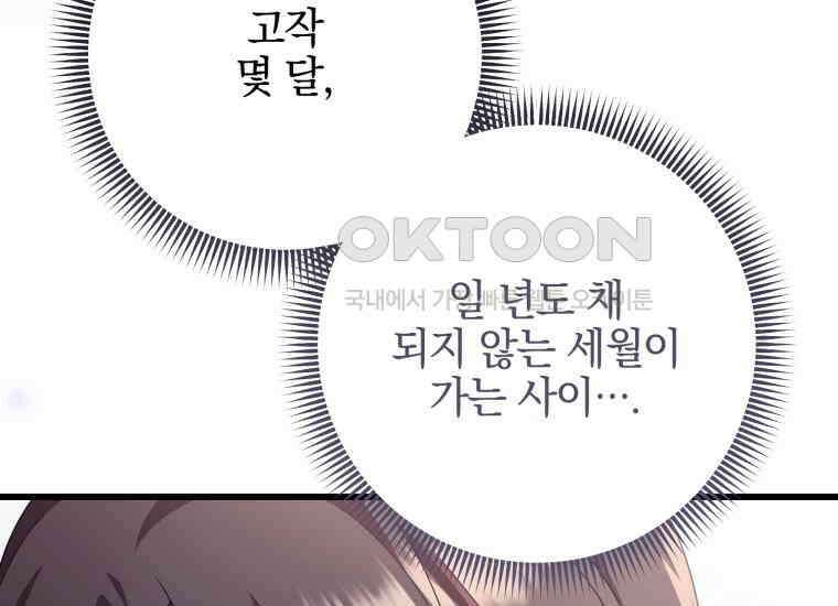 요운당 33화 18
