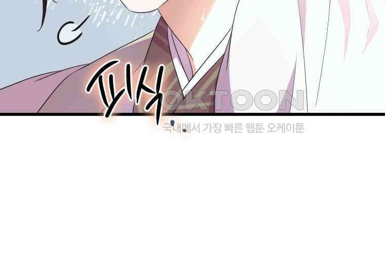 요운당 33화 20