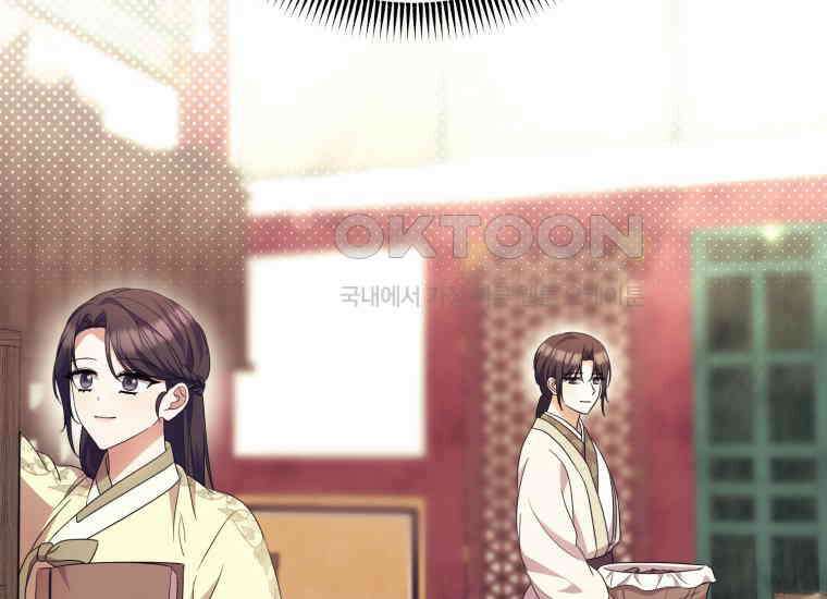 요운당 33화 22