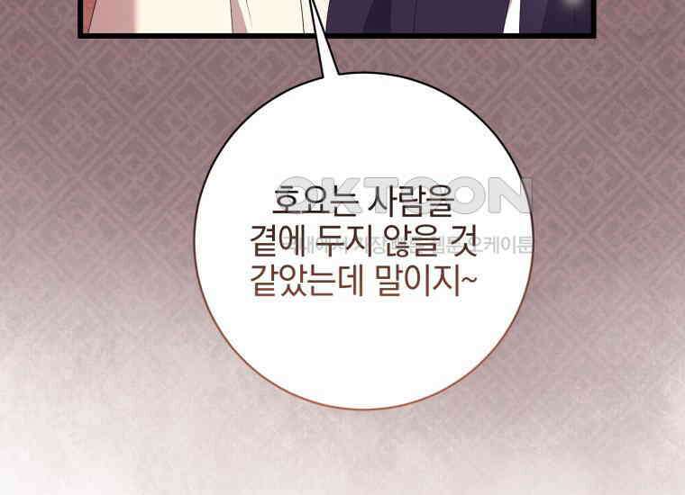 요운당 33화 27