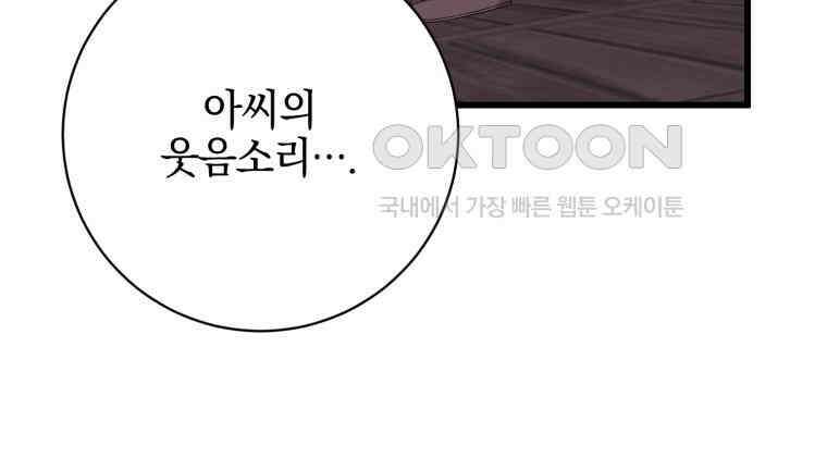 요운당 33화 31