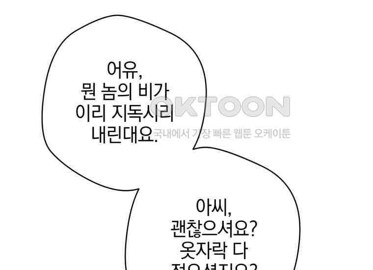 요운당 33화 32