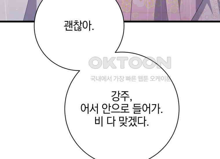 요운당 33화 35