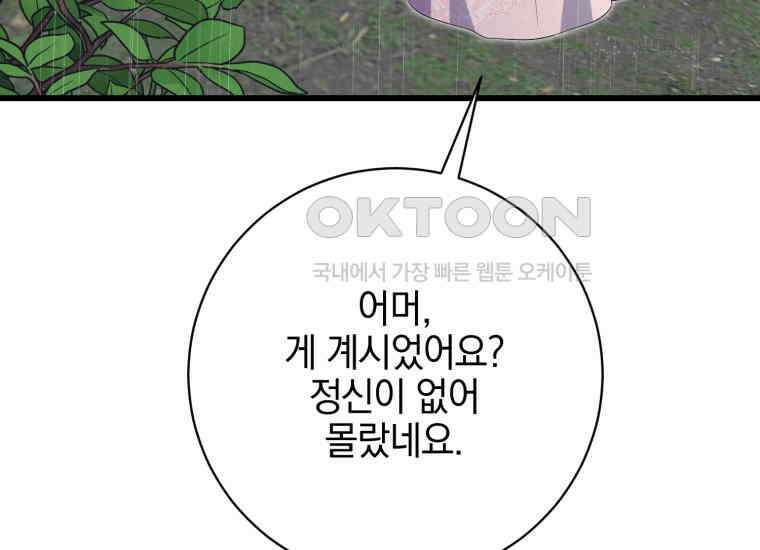 요운당 33화 39