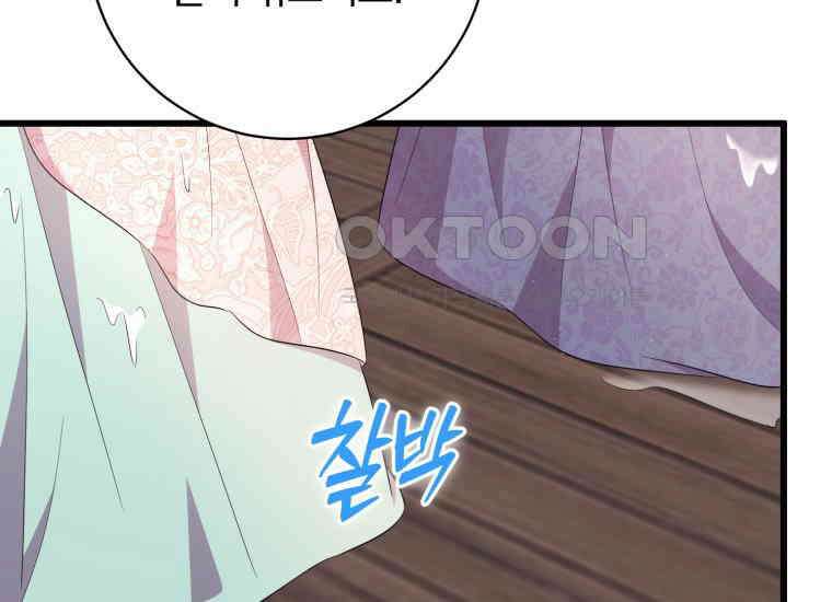 요운당 33화 41