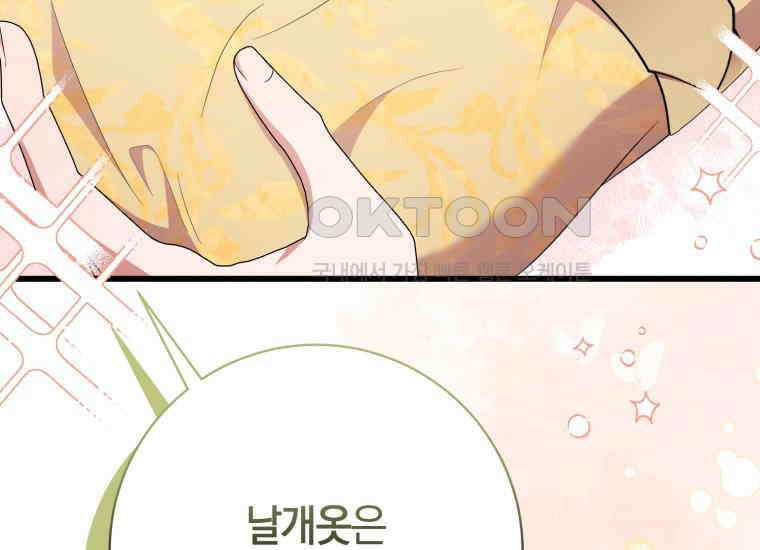 요운당 33화 53