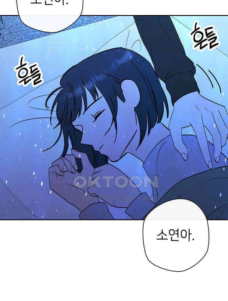 늪에 잠든 것 43화 3