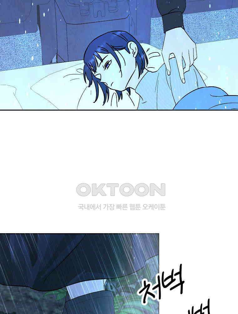 늪에 잠든 것 43화 5