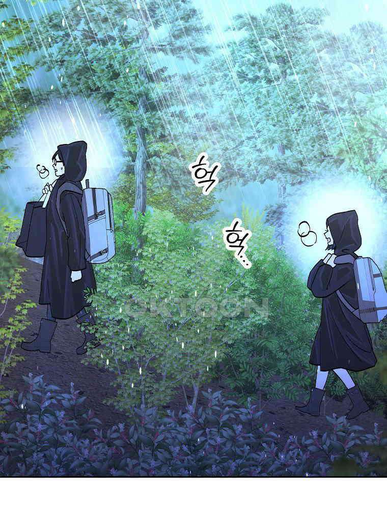 늪에 잠든 것 43화 7