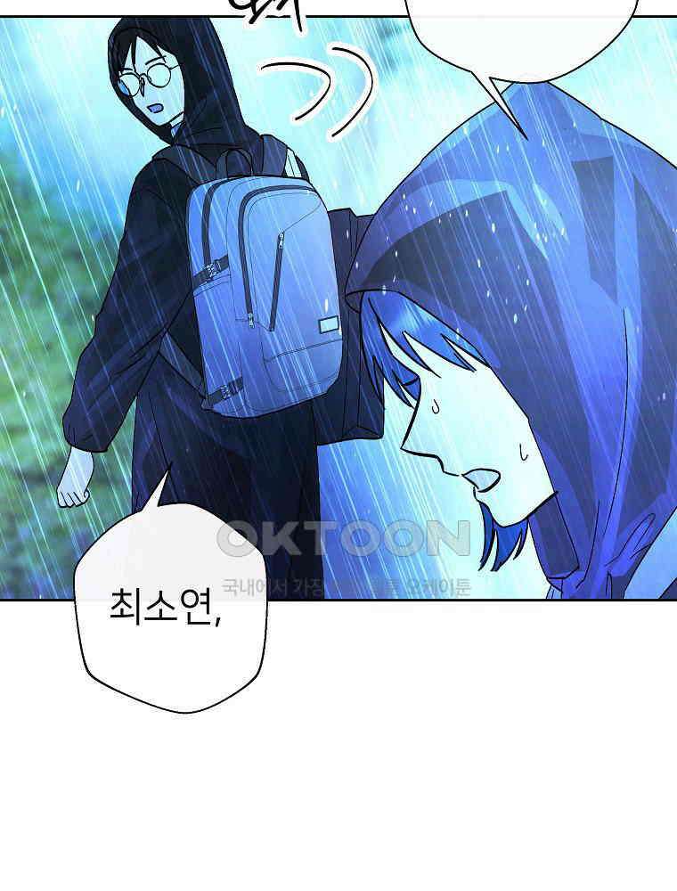 늪에 잠든 것 43화 13