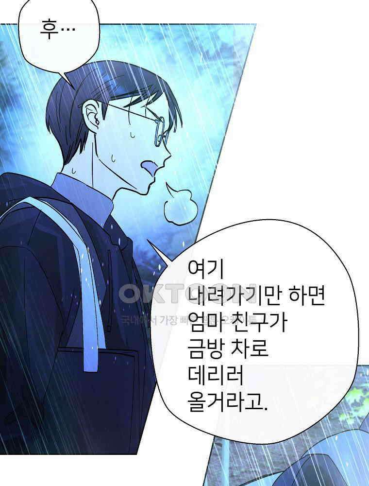 늪에 잠든 것 43화 17