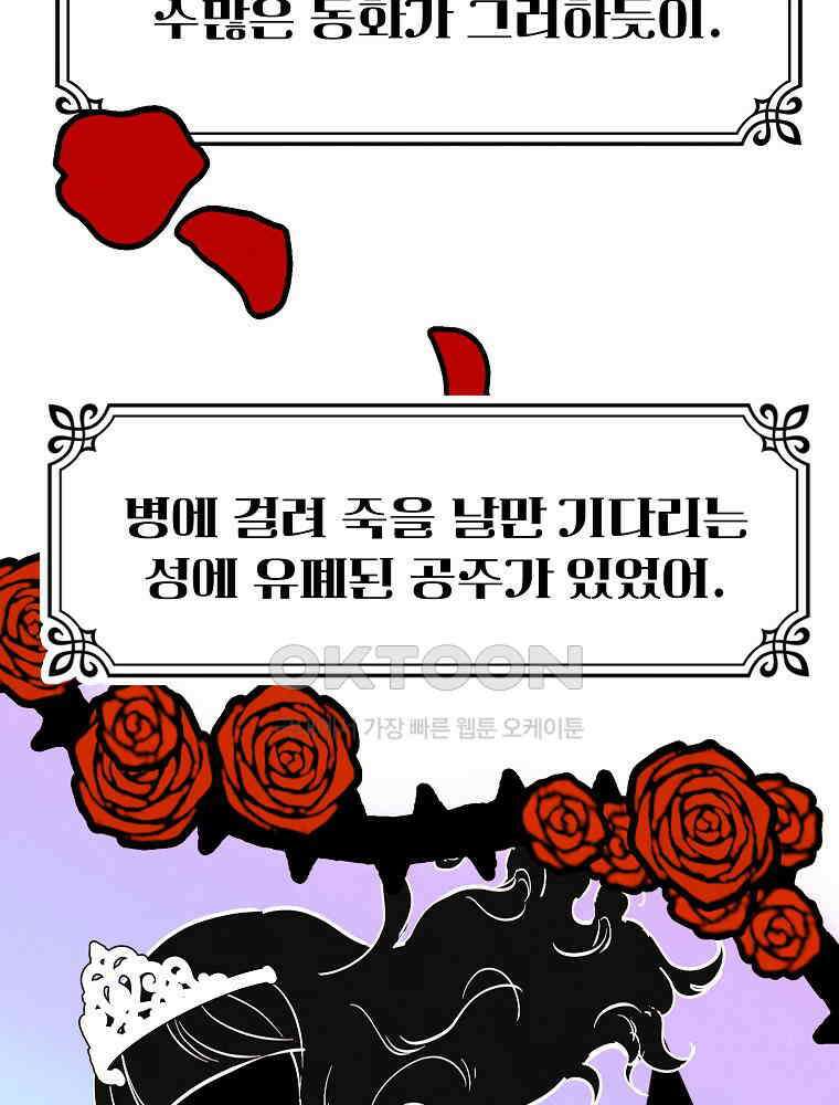 늪에 잠든 것 46화 4