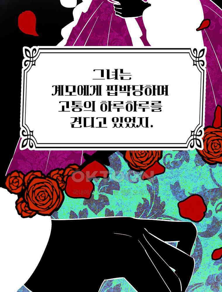 늪에 잠든 것 46화 6