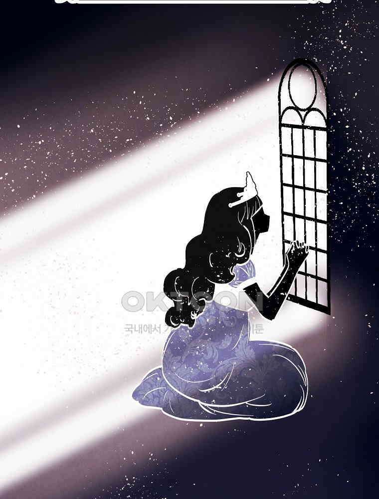 늪에 잠든 것 46화 9