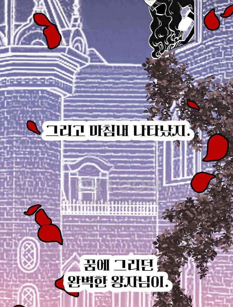 늪에 잠든 것 46화 13