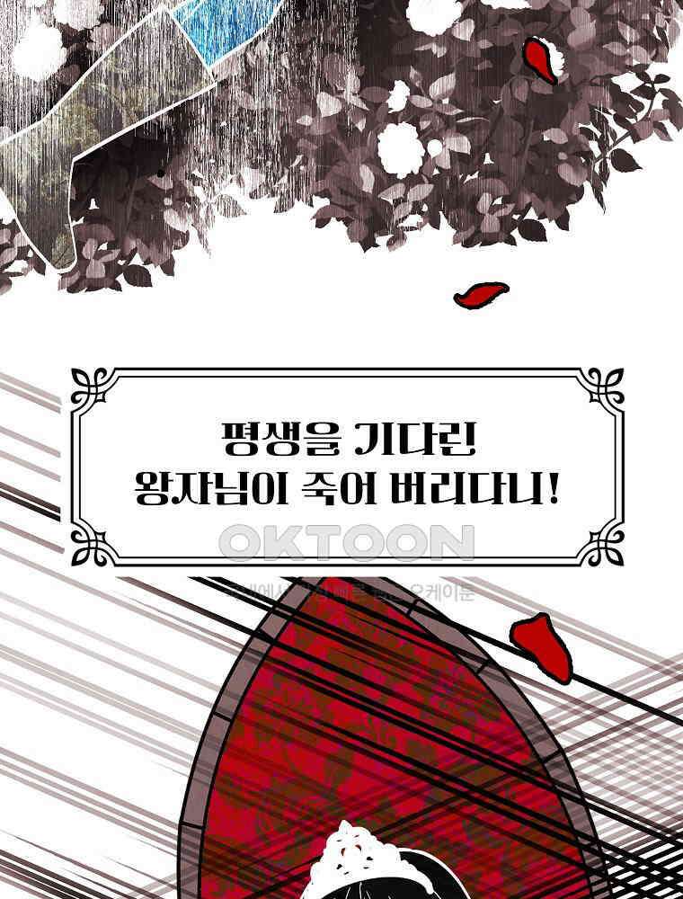 늪에 잠든 것 46화 18