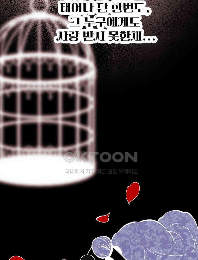 늪에 잠든 것 46화 21