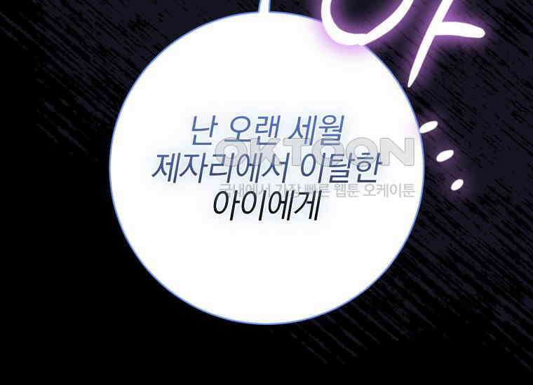 요운당 43화 3