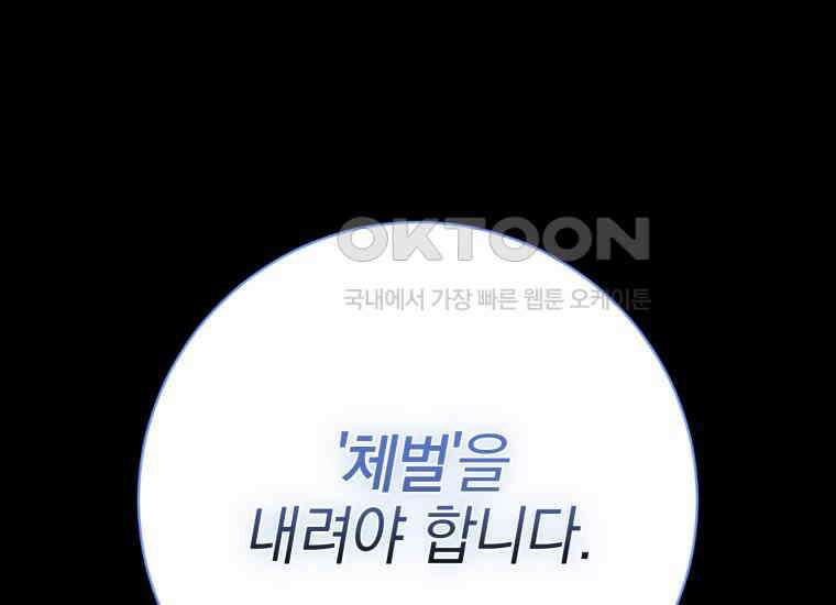 요운당 43화 4