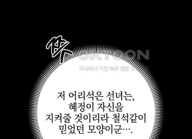 요운당 43화 12