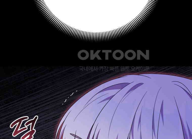 요운당 43화 13