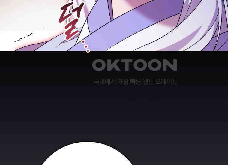 요운당 43화 15