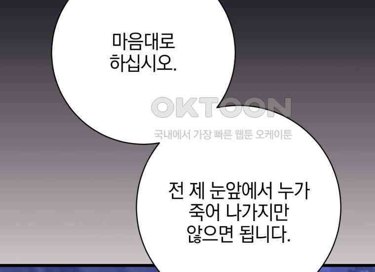 요운당 43화 16