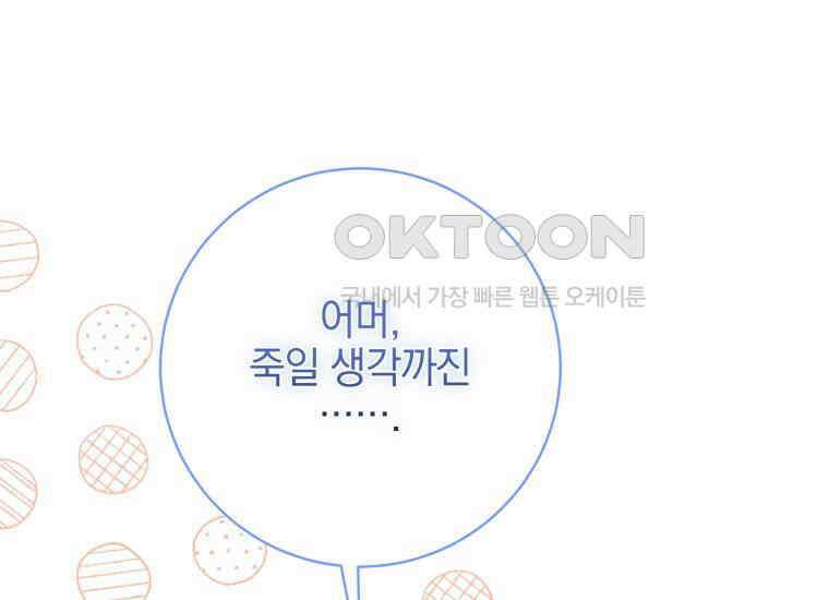 요운당 43화 19