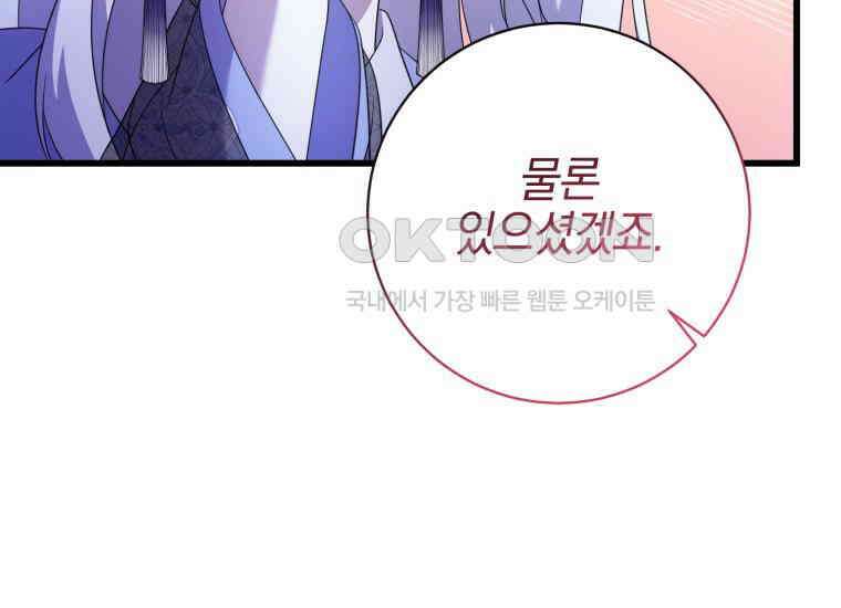 요운당 43화 21