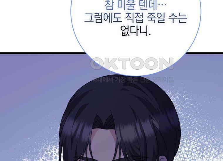 요운당 43화 27