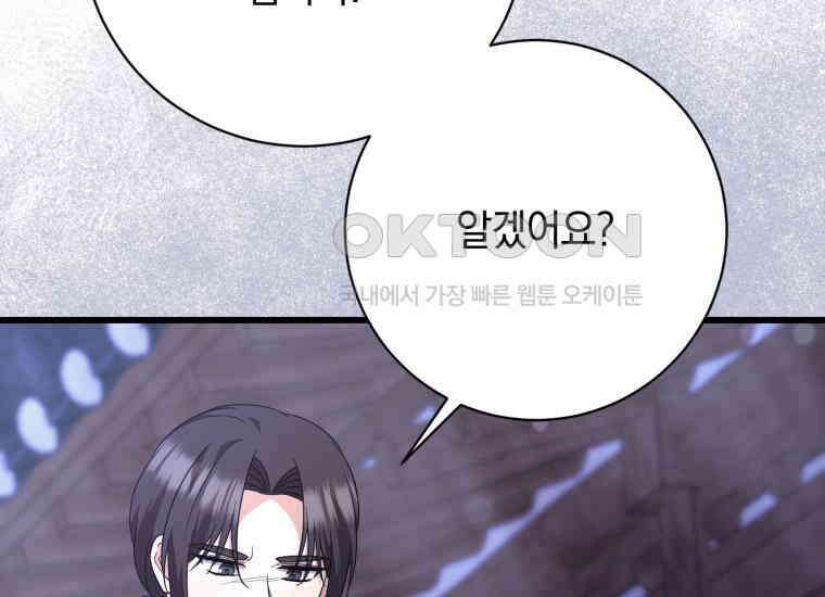 요운당 43화 38