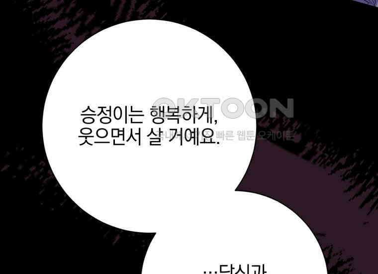요운당 43화 41