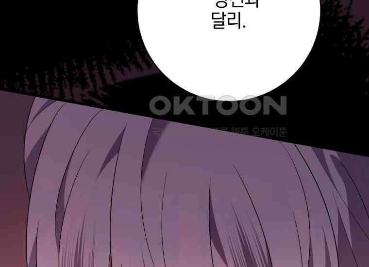 요운당 43화 42