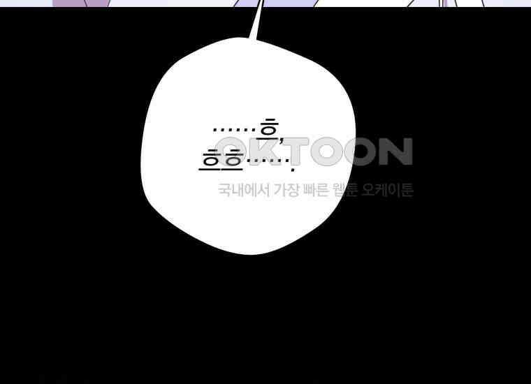 요운당 43화 44