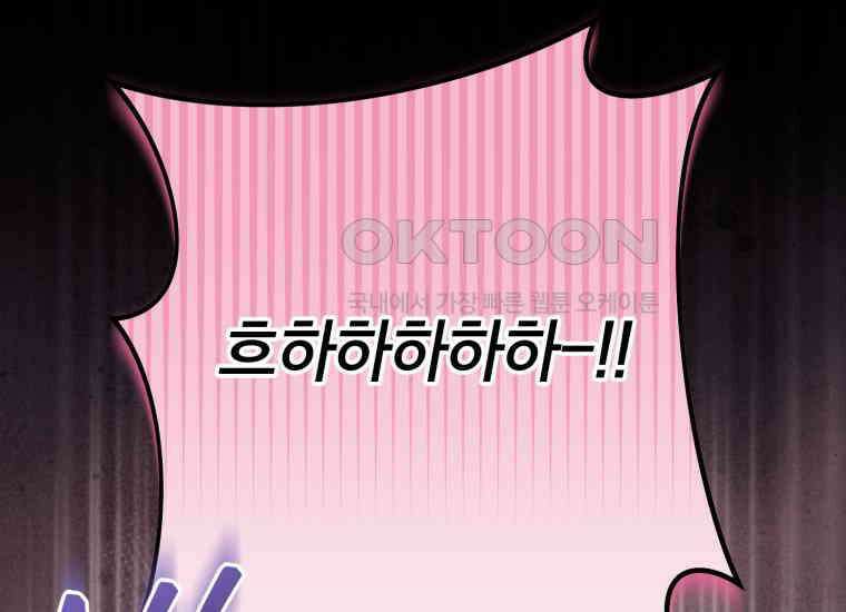 요운당 43화 45
