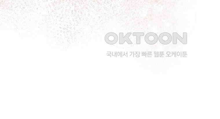 요운당 43화 50