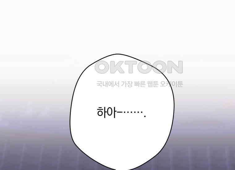 요운당 43화 51