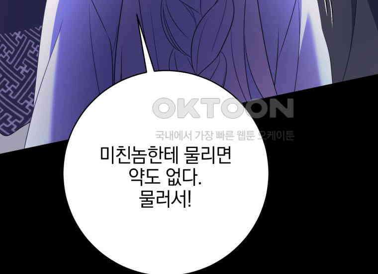 요운당 43화 54