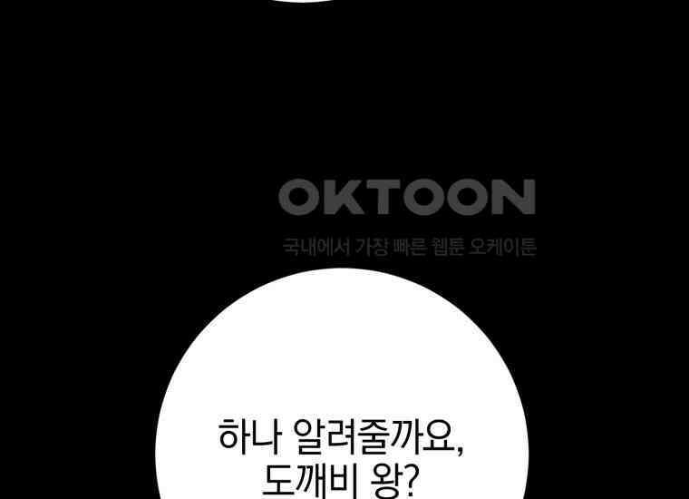 요운당 43화 55