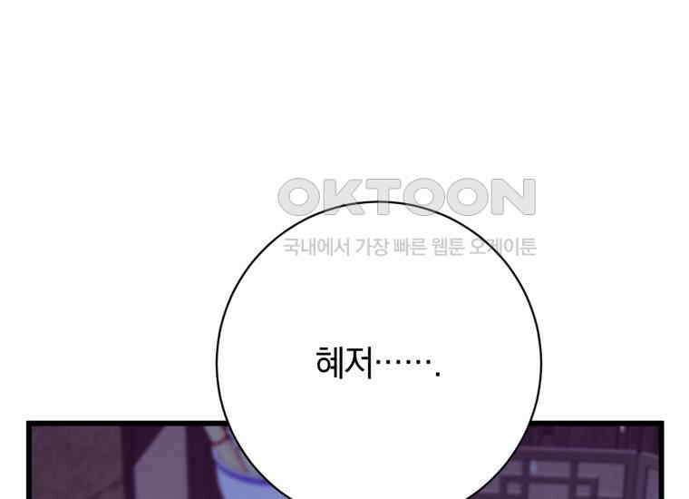 요운당 48화 8