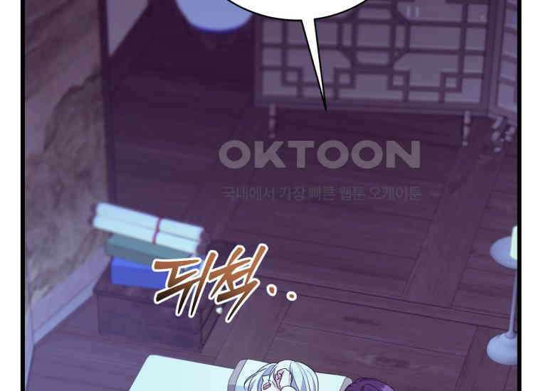 요운당 48화 9