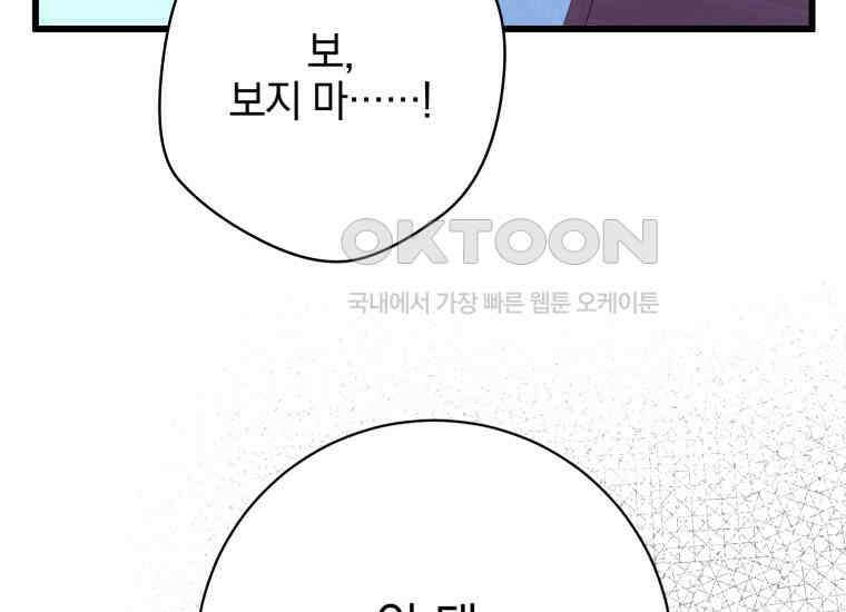 요운당 48화 11