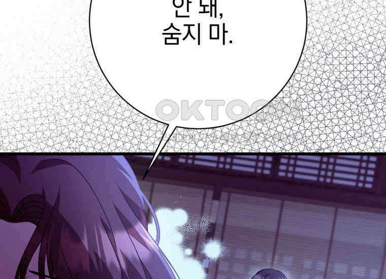 요운당 48화 12