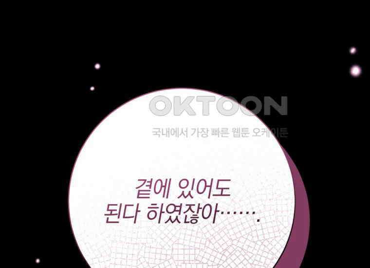 요운당 48화 15