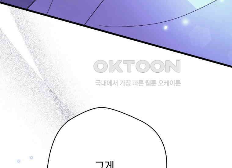 요운당 48화 20