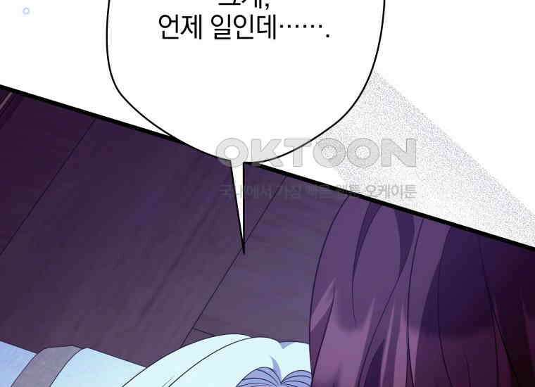 요운당 48화 21