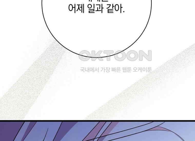 요운당 48화 24