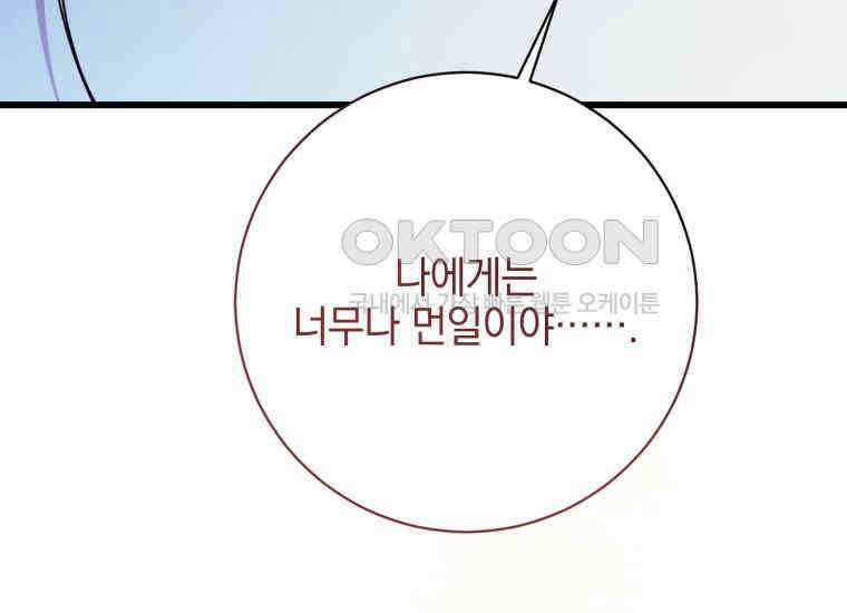 요운당 48화 26