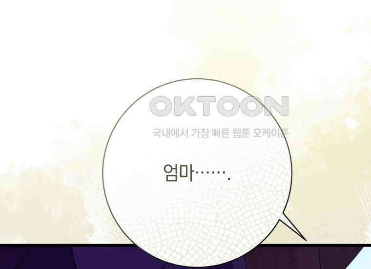 요운당 48화 27